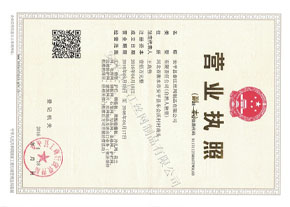 泰江鋼格板營業執(zhí)照